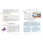 Підручник НУШ Українська мова. 7 клас - І.М. Літвінова Ранок (9786170987563) - зменшене зображення 4