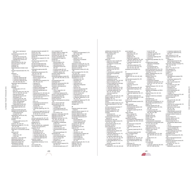 Книга Практична психологія. Вагітність день за днем - Меґґі Блотт Ранок (9786170991058) - picture 5