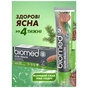 Зубна паста BioMed Gum Health Здоров'я ясен 100 г (7640168932589) - зменшене зображення 6