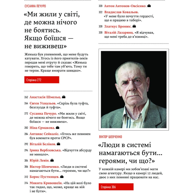 Книга 58-ма. Невилучене. Історії людей, які пережили те, чого ми найбільше боїмося Vivat (9786176905929) - изображение 11