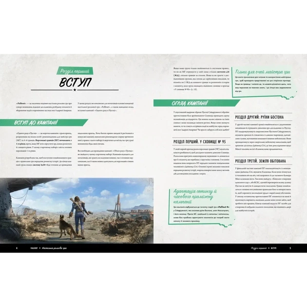 Настільна гра Geekach Games Fallout. Рольова гра - Стартовий набір (укр.) (GKRP0028) - picture 6