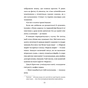Книга Хвісторія Емілі Віндснеп - Ліз Кесслер #книголав (9786177563937) - зменшене зображення 7