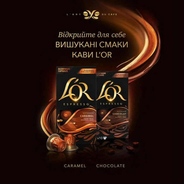 Кава L'OR Espresso Caramel 100% Арабіка в капсулах 10 шт (8711000488225) - изображение 5