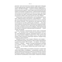 Книга Читай, пиши, володій. Еволюція інтернету і майбутнє блокчейну - Кріс Діксон Наш Формат (9786178441500) - зменшене зображення 8