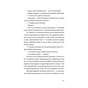 Книга П'ять поглядів на весняний вогонь - Олег Поляков Видавництво Старого Лева (9789664483671) - зменшене зображення 9