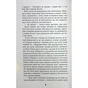 Книга Життя спочатку - Річард Єйтс Фабула (9786175221273) - зменшене зображення 6