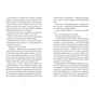 Книга Я зупиню цей світ - Лорен Томан Видавництво Старого Лева (9789664483596) - зменшене зображення 2