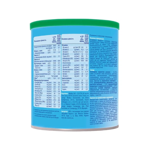 Дитяча суміш Nutrilon Кисломолочна 2 400 г (5900852073281) - picture 5