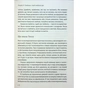 Книга Чого я хочу. Дванадцять потаємних бажань, щоб підкорити світ - Шарлотта Фокс Вебер КСД (9786171299399) - зменшене зображення 6