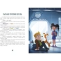 Книга Маленькі астронавти. 3, 2, 1, руш! - Андре Кайперс Ранок (9786170980861) - уменьшенное изображение 4
