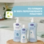 Дитячий гель для душу Chicco Natural Sensation Без Сліз шампун 200 мл 8058664164004 (11530.00) - preview 7