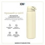 Пляшка для води ION8 OneTouch Stainless Steel 1200 мл Creamy White (I8SS1000CWHI) - зменшене зображення 6