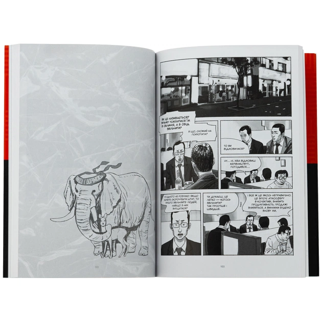 Комікс Шило. Том 1 - Чхве Ґюсок Varvar Publishing (9786170992659) - picture 5