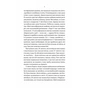 Книга Її війна. 25 історій про сміливість, силу і любов - Євгенія Подобна Vivat (9786171705043) - уменьшенное изображение 4