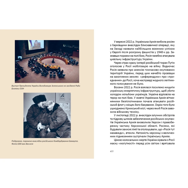 Книга Короткий курс історії України - Олександр Палій А-ба-ба-га-ла-ма-га (9786175851234) - изображение 3