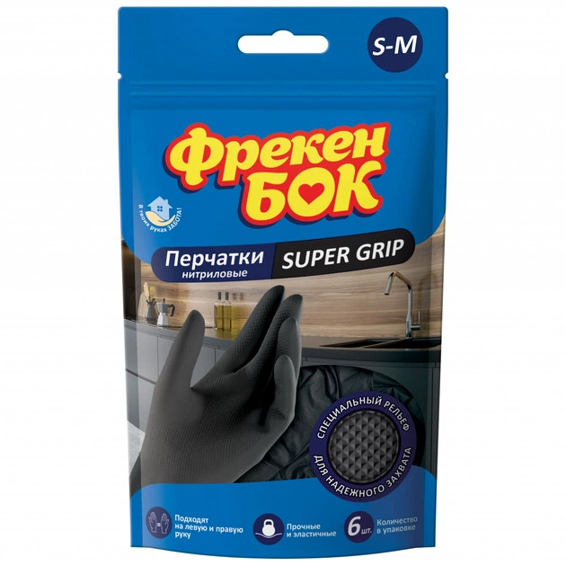 Рукавички господарські Фрекен БОК Super Grip нітрилові S-M 6 шт. (4823071638974) - зображення 1