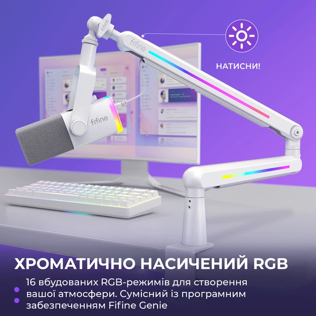 Стойка-пантограф Fifine BM88PROW RGB White - изображение 4