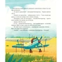Книга Крилаті історії. Великі плани - Сашко Дерманський Vivat (9786171704992) - зменшене зображення 2