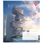 Зошит Yes Futuristic architecture 48 аркушів лінія (767127) - зменшене зображення 4