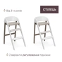 Стілець для годування Chicco 3 в 1 Crescendo Up бежевий (87046.85) - уменьшенное изображение 3