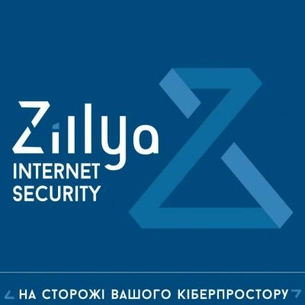 Антивірус Zillya! Internet Security 1 ПК 2 года новая эл. лицензия (ZIS-2y-1pc) зображення 1