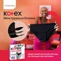 Гігієнічні прокладки Kotex Менструальна білизна Розмір L 1 шт. (5029053590233) - зменшене зображення 3