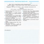 Робочий зошит Інформатика. 10 клас. Профільний рівень. Для практичних робіт Ранок (9786170946805) - зменшене зображення 2