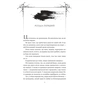 Книга Змія й крила ночі (Корона Ніаксії #1) - Карісса Бродбент Vivat (9786171707207) - зменшене зображення 11