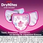Підгузки Huggies DryNites для дівчаток 4-7 років 10 шт (5029053527581) - зменшене зображення 4
