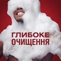 Гель для душу Old Spice Bearglove 400 мл (8001090533869) - зменшене зображення 4