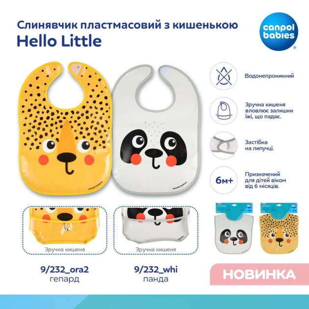 Нагрудничок Canpol babies Hello Little - панда, пластмасовий з кишенькою (9/232_whi) - picture 3