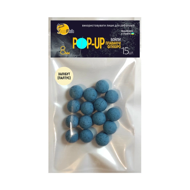 Бойл SunFish Pop-Up Халібут (Палтус) 8 mm 15 шт (SF201662) - зображення 1