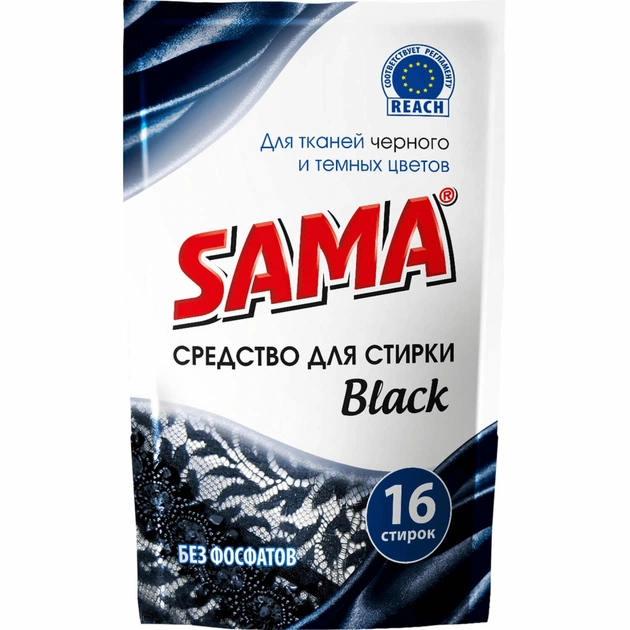 Гель для прання Sama Black 800 мл (4820020264987) - зображення 1
