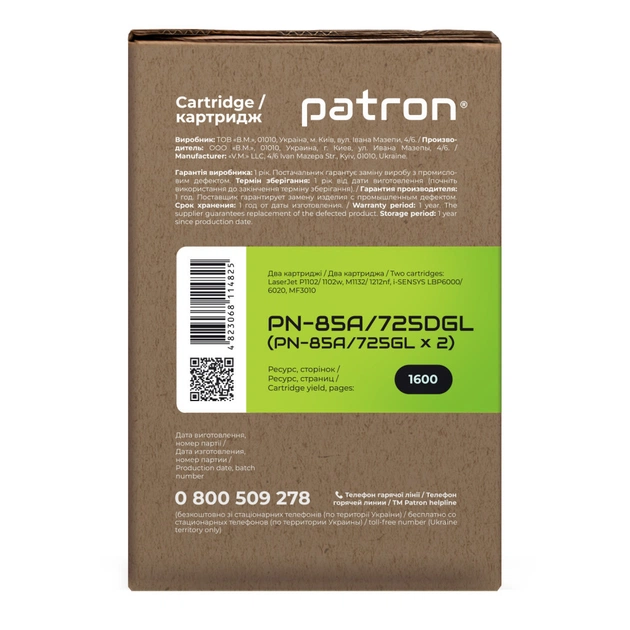 Картридж Patron HP LJ CE285A/CANON 725 GREEN Label (DUAL PACK) (PN-85A/725DGL) - зображення 3
