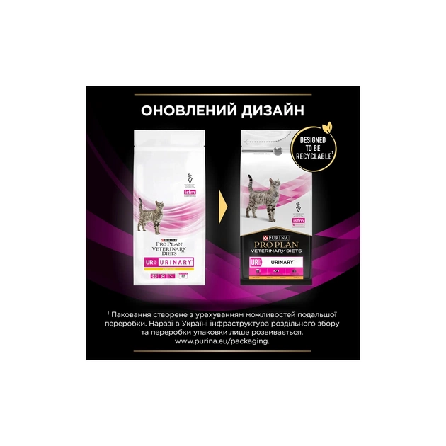 Сухий корм для кішок Purina Pro Plan Veterinary Diets UR Urinary при сечокам'яній хворобі 1.5 кг (7613035160552) - picture 5