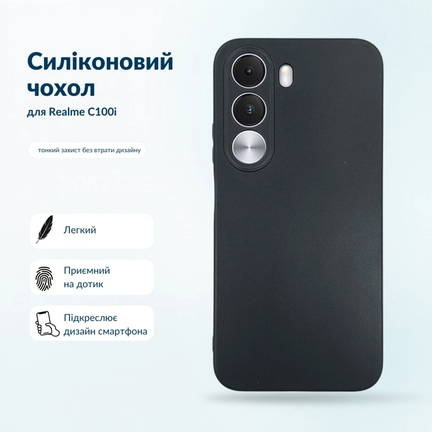 Чохол до мобільного телефона BeCover Silicone Realme C100i Black (716065) - зображення 1