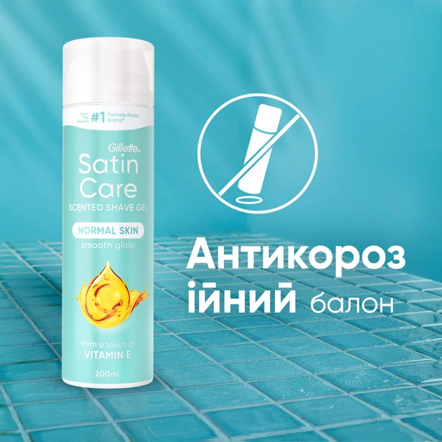 Гель для гоління Satin Care Вітамін Е 200 мл (8006530148108) - picture 7