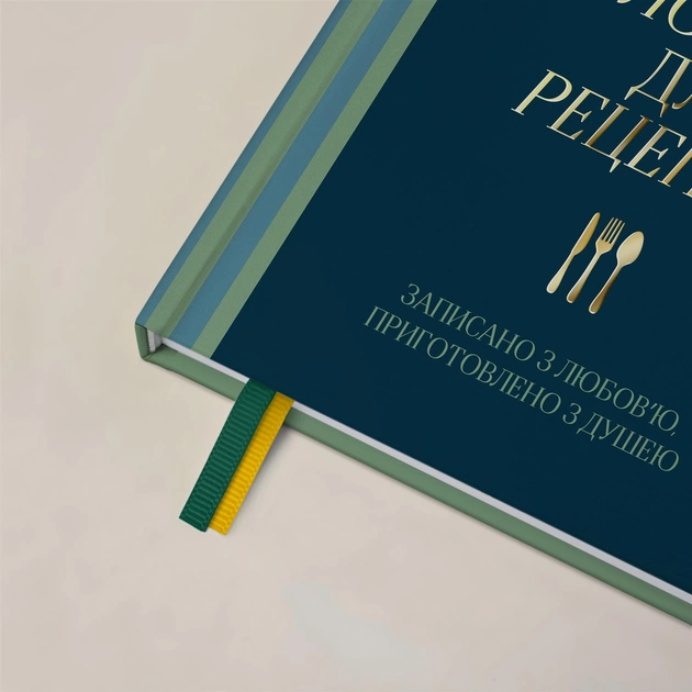 Кулінарний блокнот Orner Записано з любов`ю (orner-3429) - зображення 5