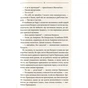 Книга Ключ - Василь Шкляр КСД (9786171500648) - зменшене зображення 5