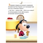 Книга Disney Маля. Школа життя. Долаємо страхи Ранок (9786170966711) - зменшене зображення 3