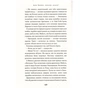Книга Дракони, вперед! - Катя Штанко А-ба-ба-га-ла-ма-га (9786175850718) - зменшене зображення 9