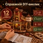 Конструктор Robotime Rokr деревянный 3D Фабрика мечты (EAB01) - уменьшенное изображение 10