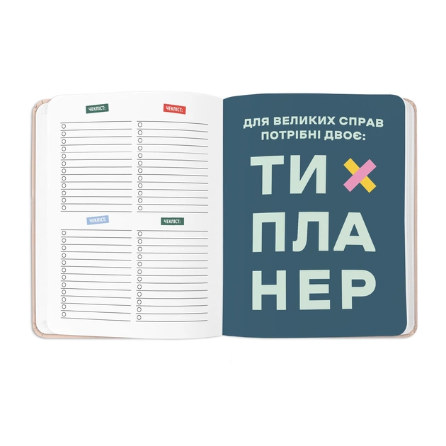 Планер Orner I have a magic plan, бежевый (orner-1960) - изображение 6