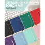 Тижневик Buromax датований 2026 TOUCH ME, А5 м'ятний (BM.2137-38) - зменшене зображення 7