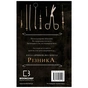 Книга По сліду Джека-Різника. Книга 1 - Керрі Маніскалко BookChef (9786175482148) - зменшене зображення 3