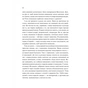 Книга Як зрозуміти українців: кроскультурний погляд - Марина Стародубська Vivat (9786171706347) - зменшене зображення 7
