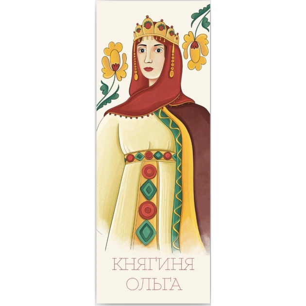 Закладки для книг Люцинка "Княгиня Ольга" 1 шт. (ЛК000000078) (2000000000078) - изображение 1