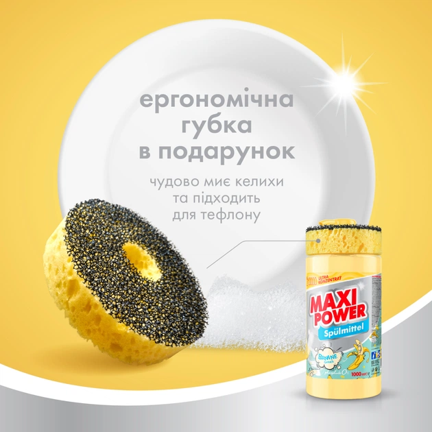 Средство для ручного мытья посуды Maxi Power Банан 1000 мл (4823098408499) - изображение 6