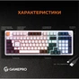 Клавіатура GamePro MK170W Hot-Swap Red Swich RGB USB UA White (MK170W) - уменьшенное изображение 10