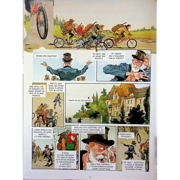 Комікс Спустошення. Том 3 - Ж.-Д. Морван, Рей Макутай Varvar Publishing (9786170990815) - picture 11